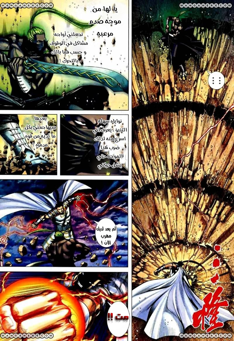 Read Feng Shen Ji AR Manga Online