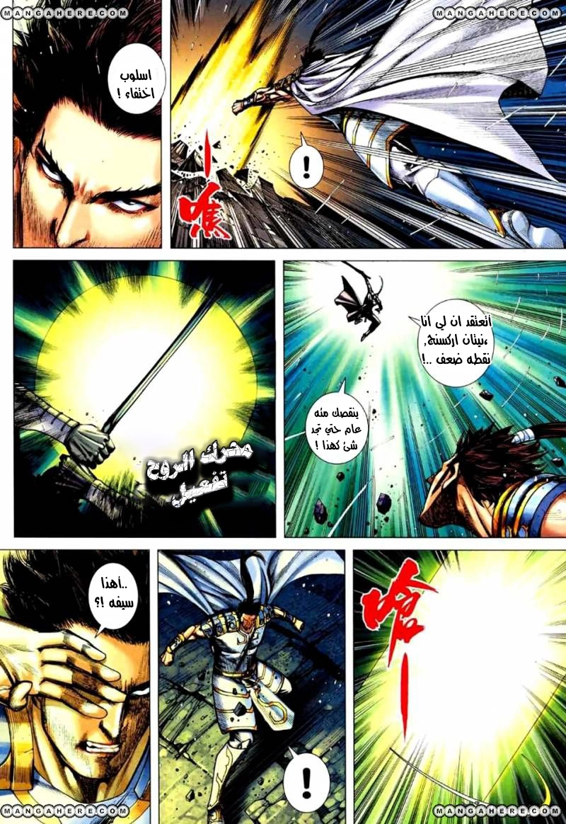 Read Feng Shen Ji AR Manga Online