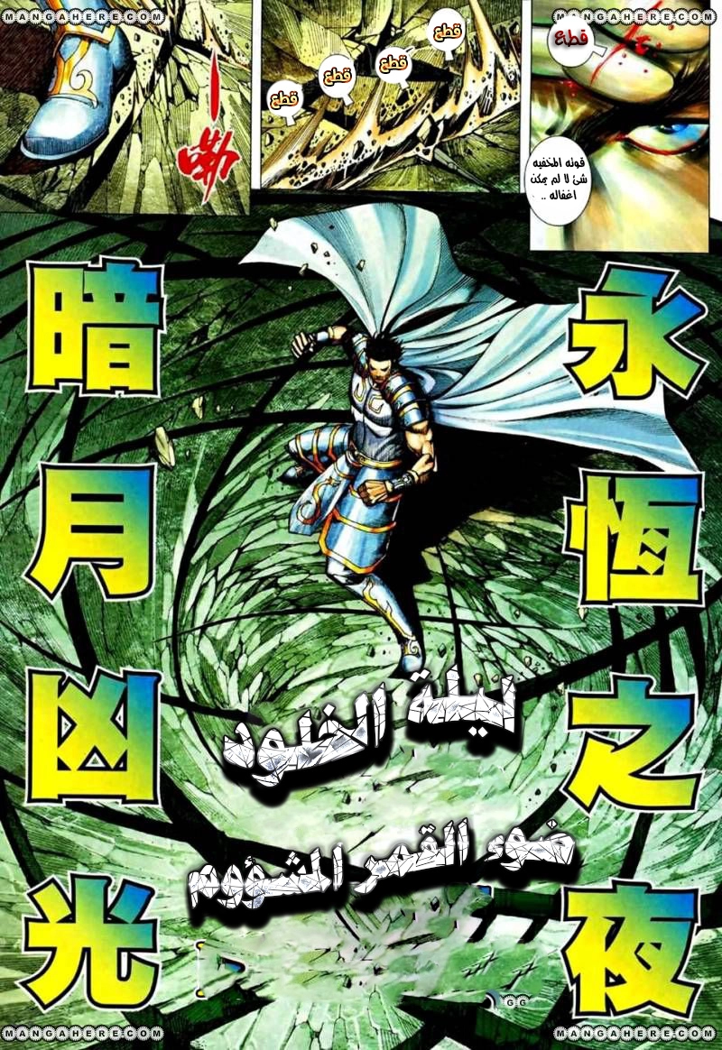 Read Feng Shen Ji AR Manga Online