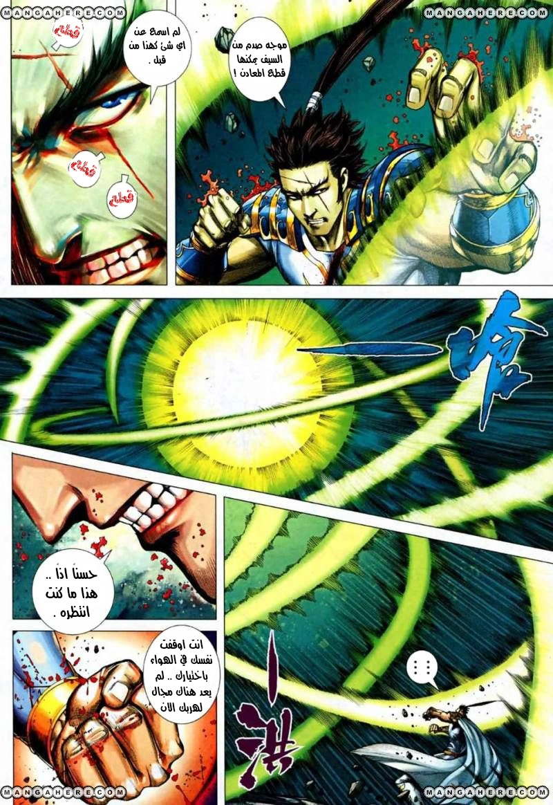 Read Feng Shen Ji AR Manga Online