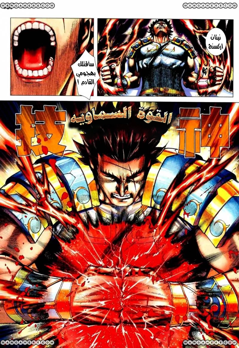 Read Feng Shen Ji AR Manga Online