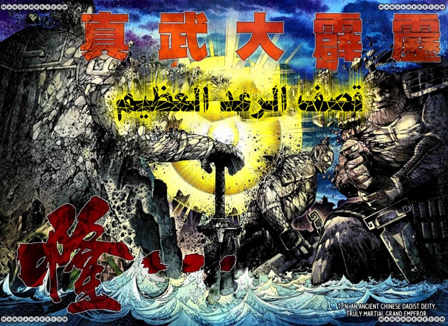 Read Feng Shen Ji AR Manga Online