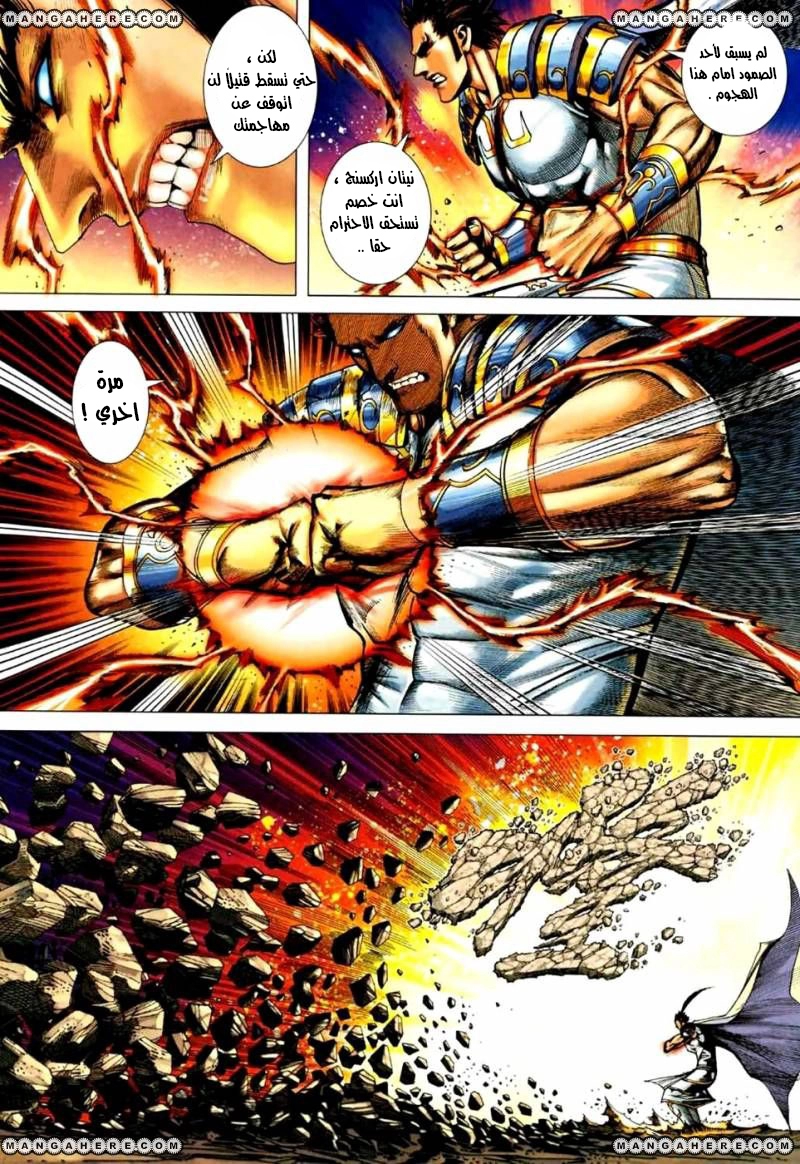 Read Feng Shen Ji AR Manga Online