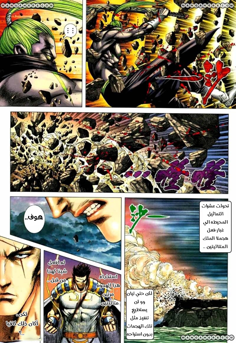 Read Feng Shen Ji AR Manga Online