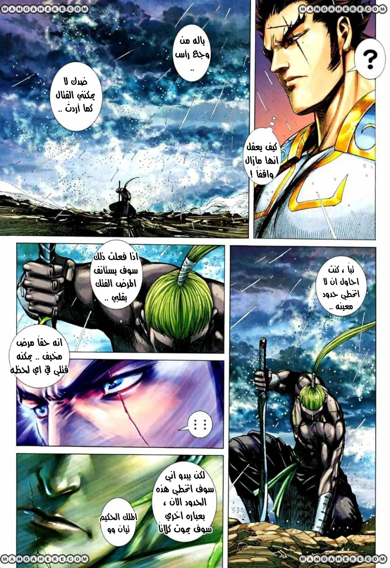 Read Feng Shen Ji AR Manga Online