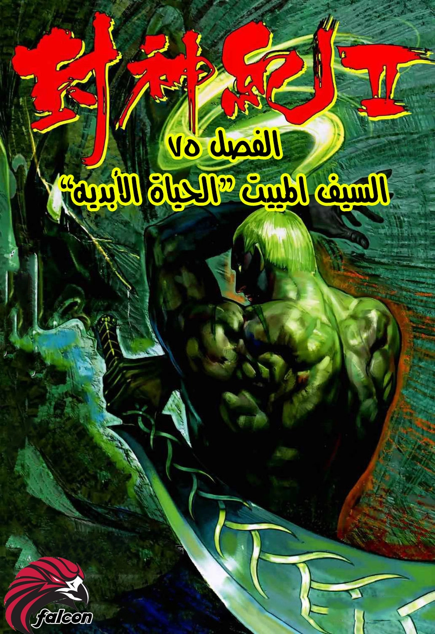 Read Feng Shen Ji AR Manga Online