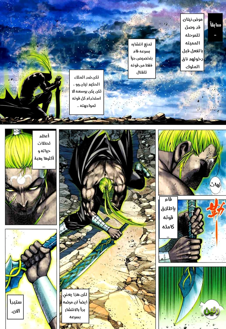 Read Feng Shen Ji AR Manga Online