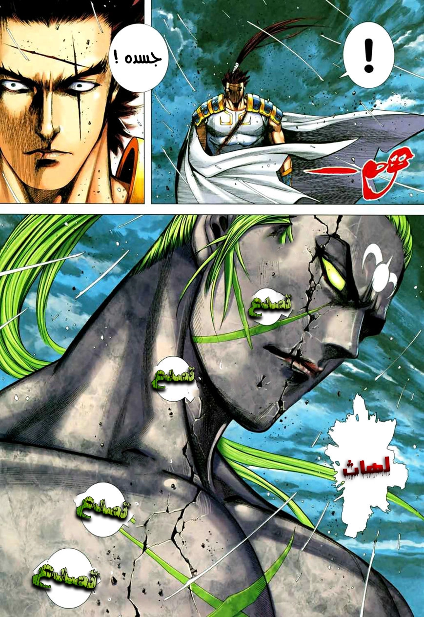 Read Feng Shen Ji AR Manga Online