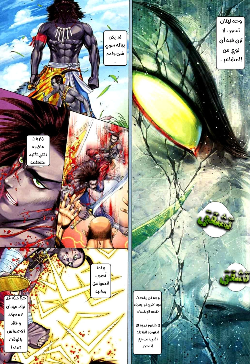 Read Feng Shen Ji AR Manga Online