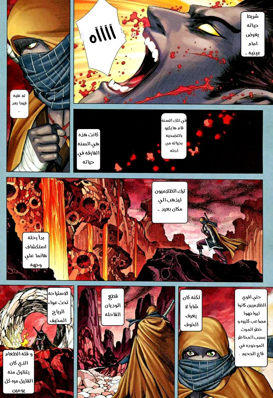 Read Feng Shen Ji AR Manga Online