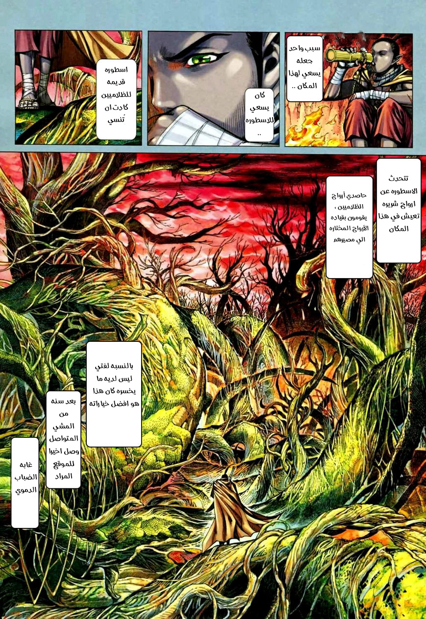 Read Feng Shen Ji AR Manga Online