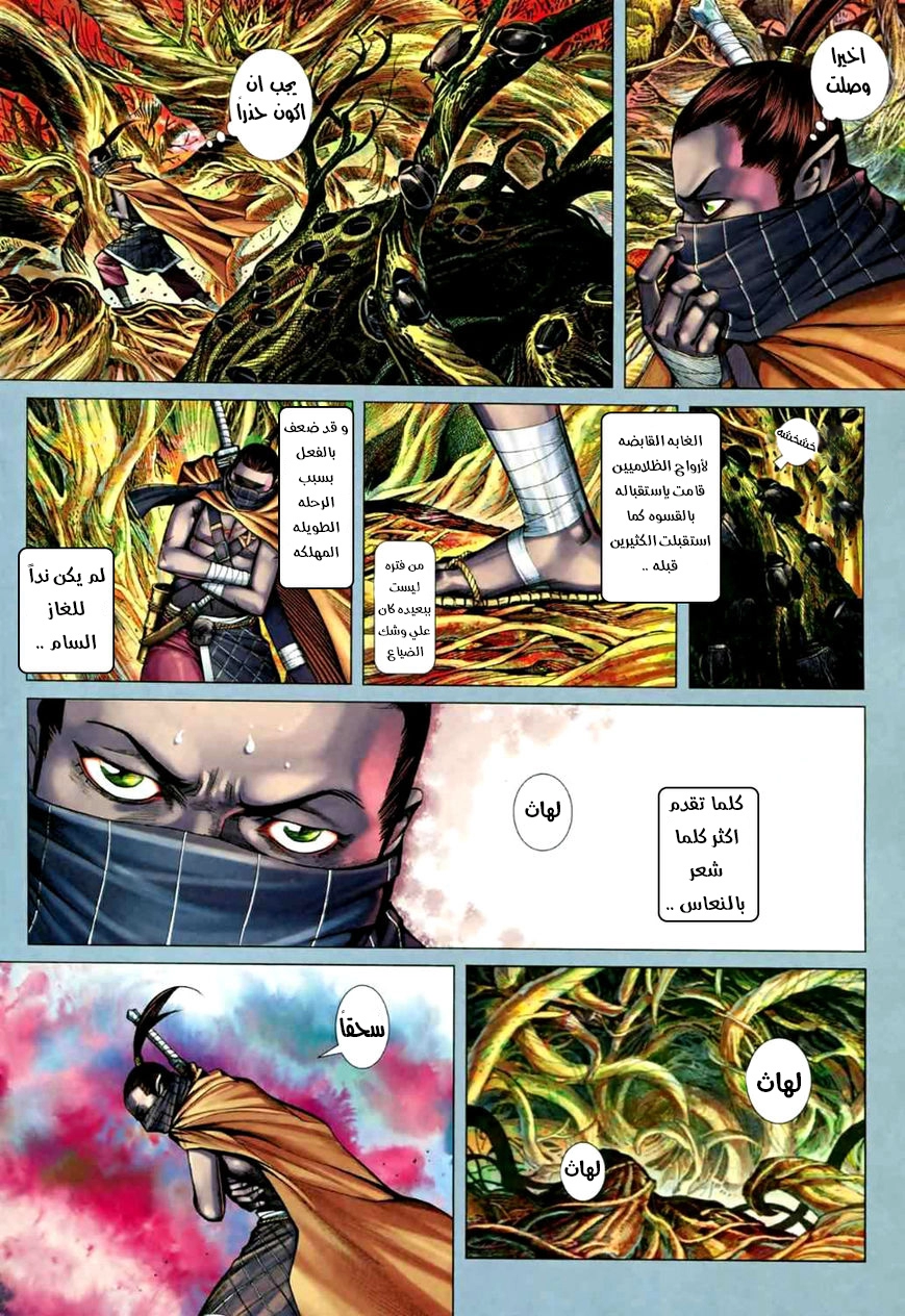 Read Feng Shen Ji AR Manga Online