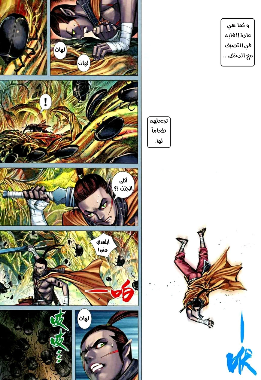 Read Feng Shen Ji AR Manga Online