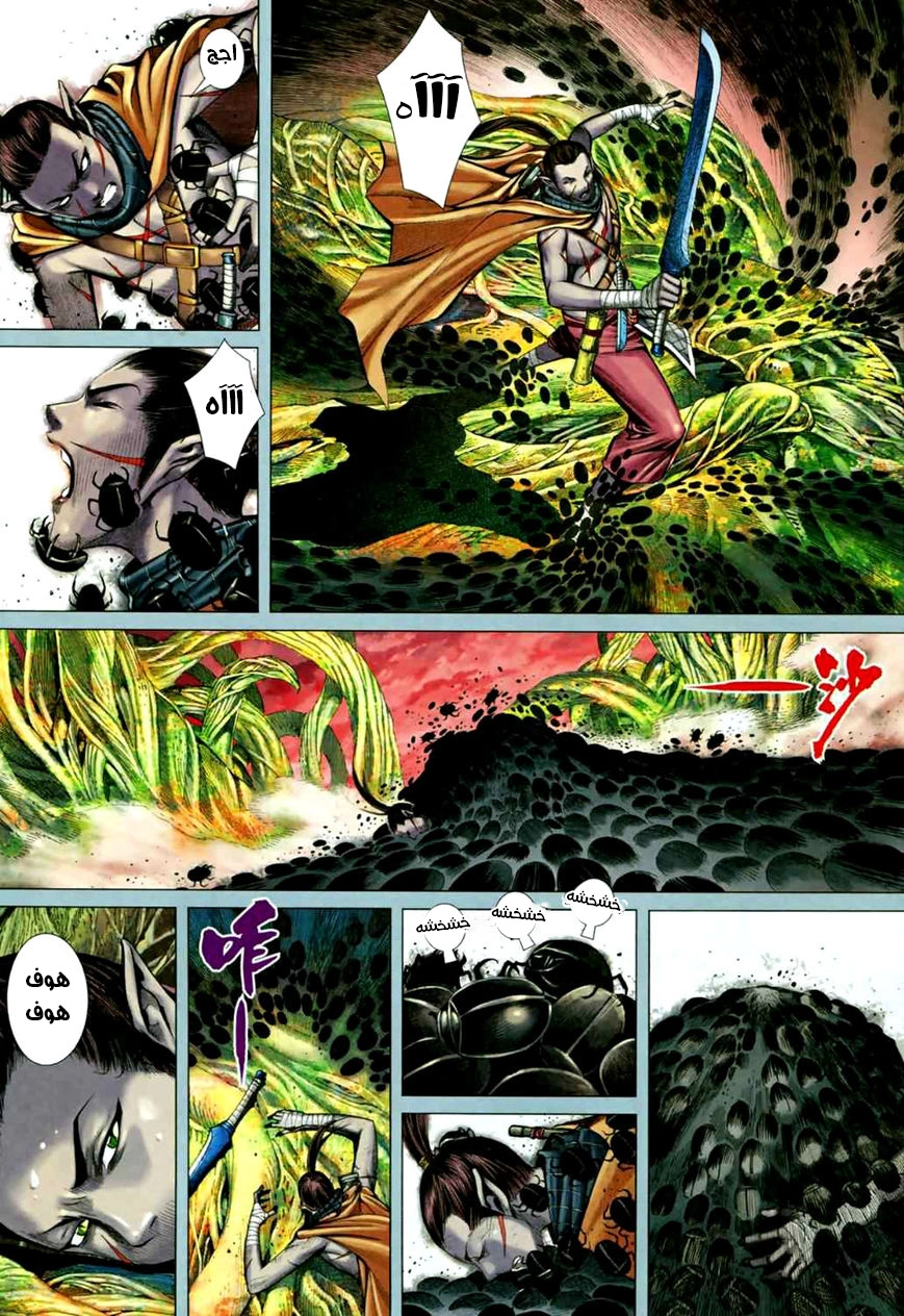 Read Feng Shen Ji AR Manga Online