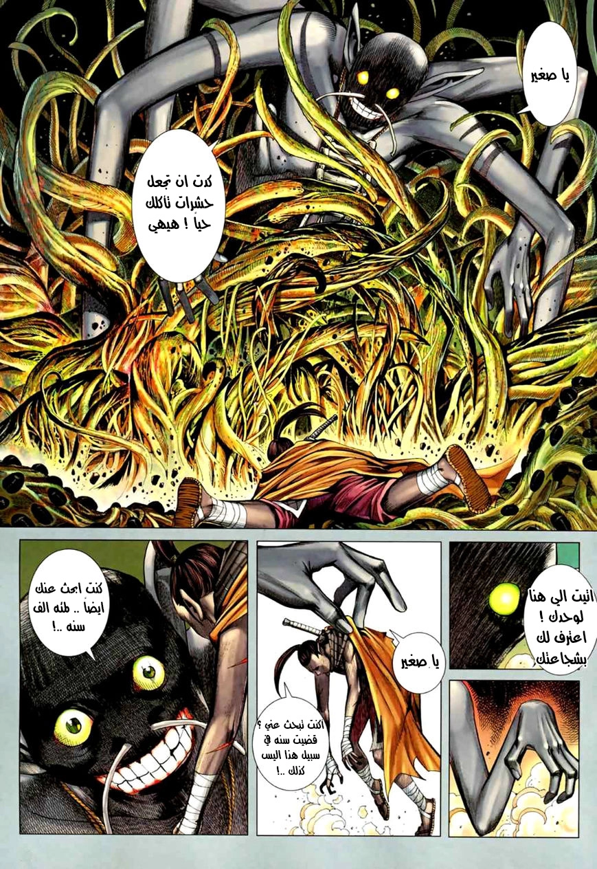 Read Feng Shen Ji AR Manga Online