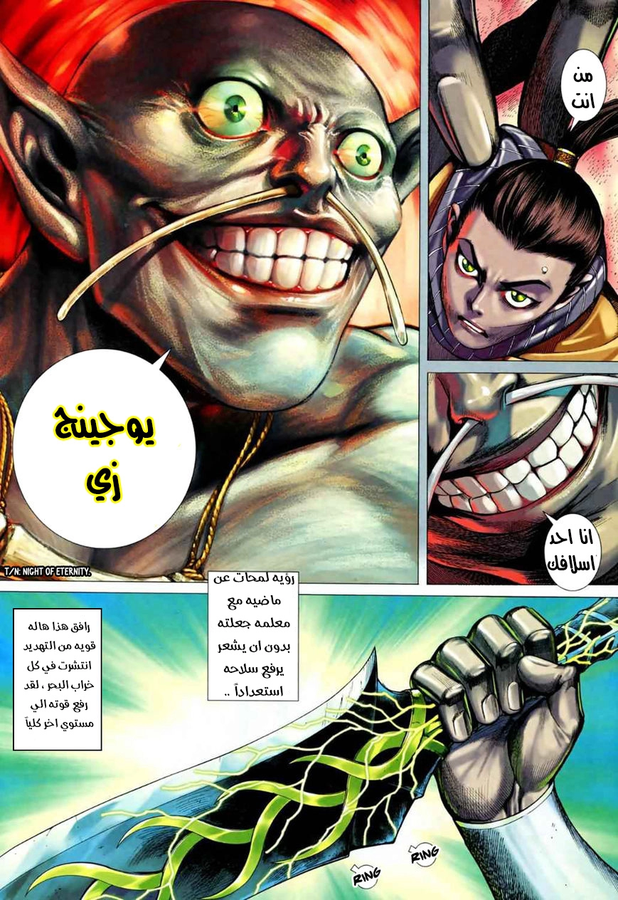 Read Feng Shen Ji AR Manga Online