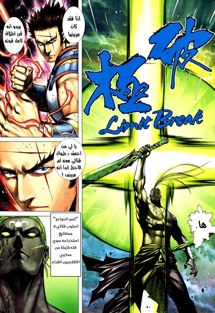 Read Feng Shen Ji AR Manga Online