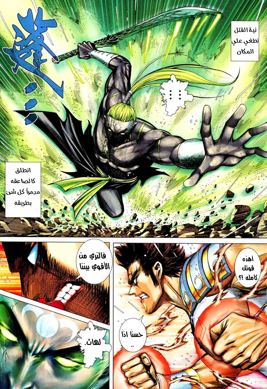 Read Feng Shen Ji AR Manga Online
