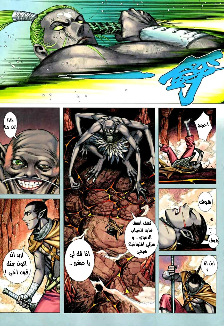 Read Feng Shen Ji AR Manga Online