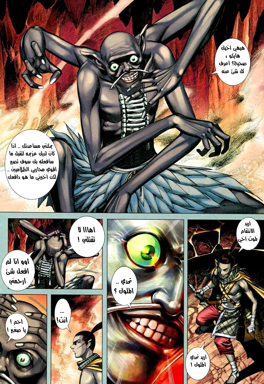Read Feng Shen Ji AR Manga Online