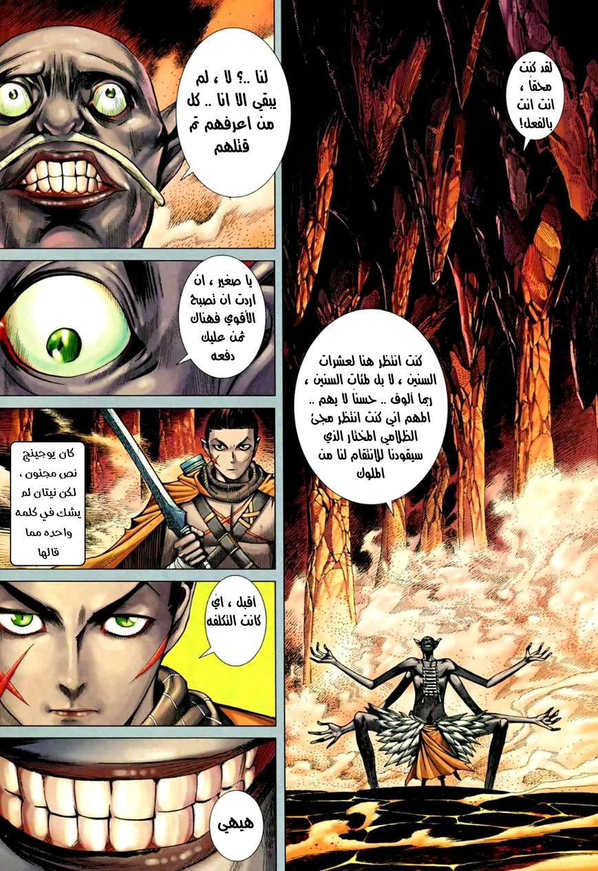 Read Feng Shen Ji AR Manga Online