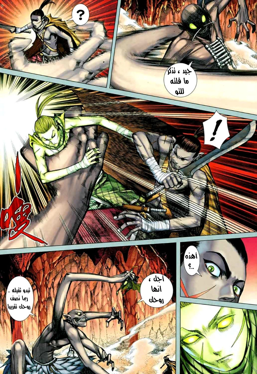 Read Feng Shen Ji AR Manga Online