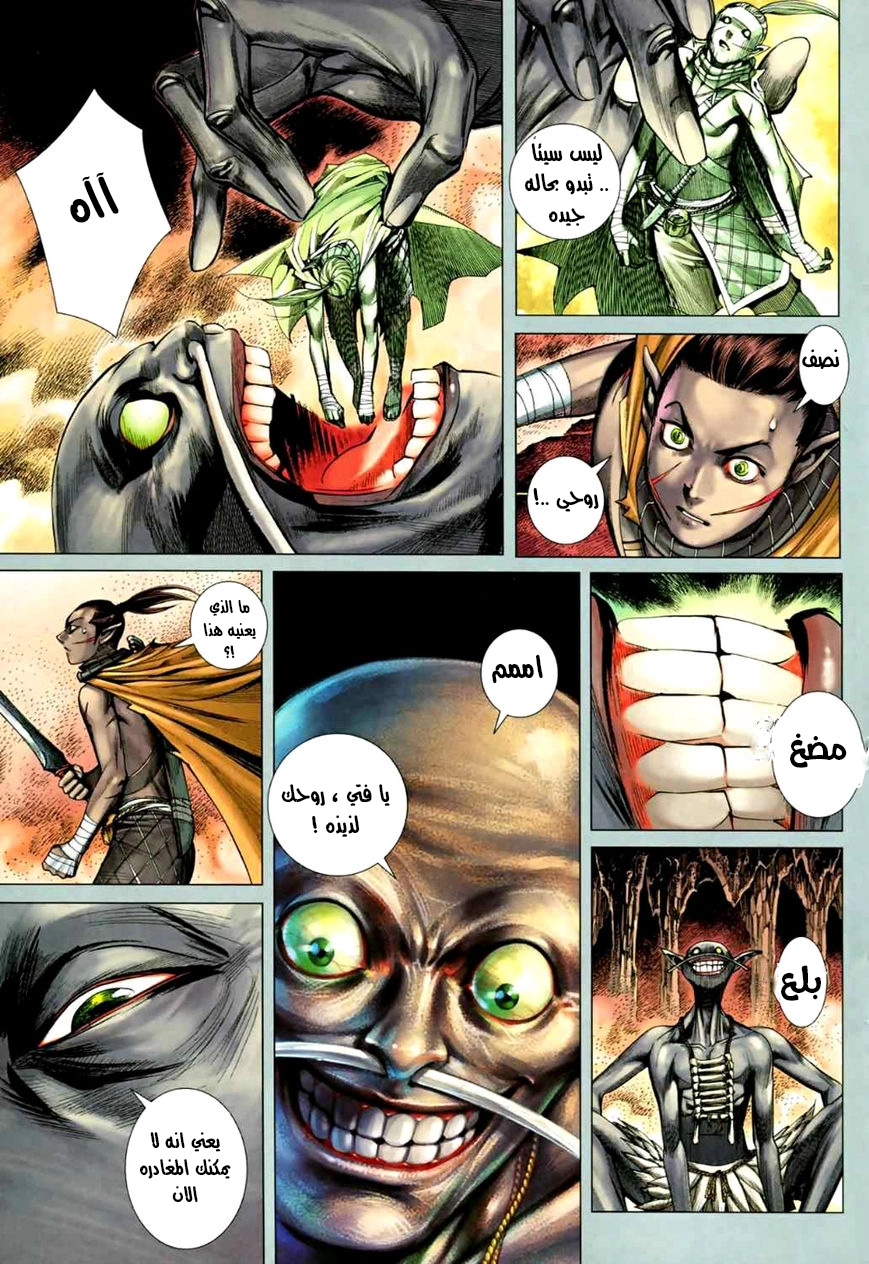 Read Feng Shen Ji AR Manga Online