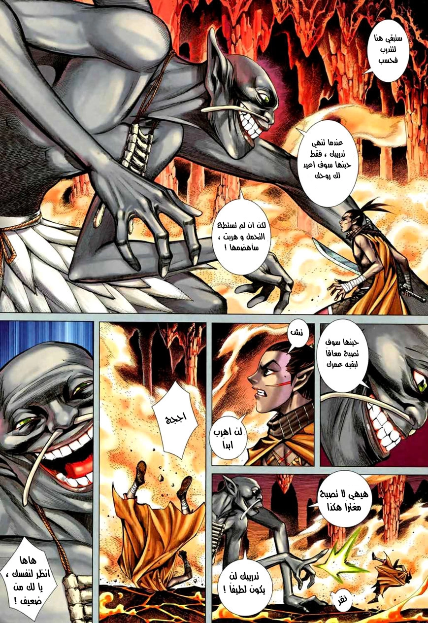 Read Feng Shen Ji AR Manga Online