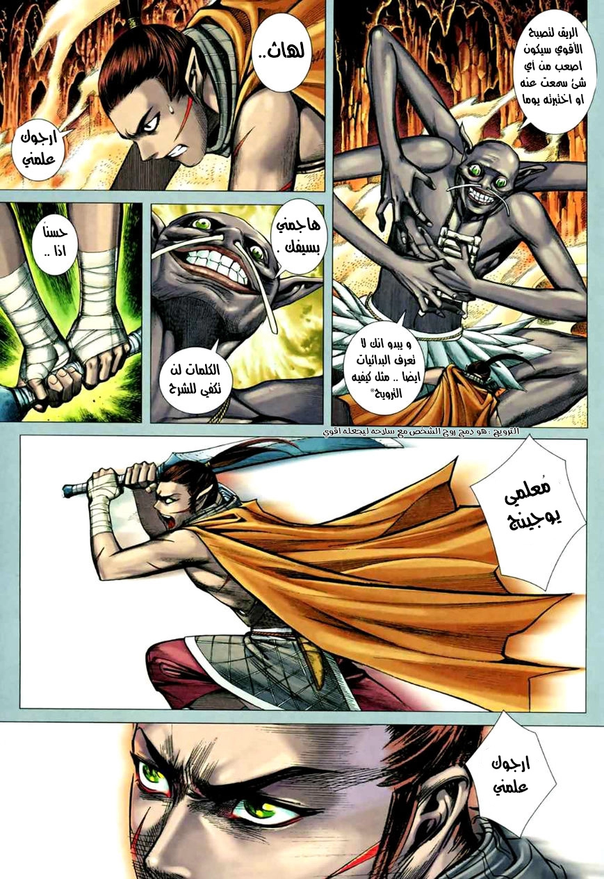 Read Feng Shen Ji AR Manga Online