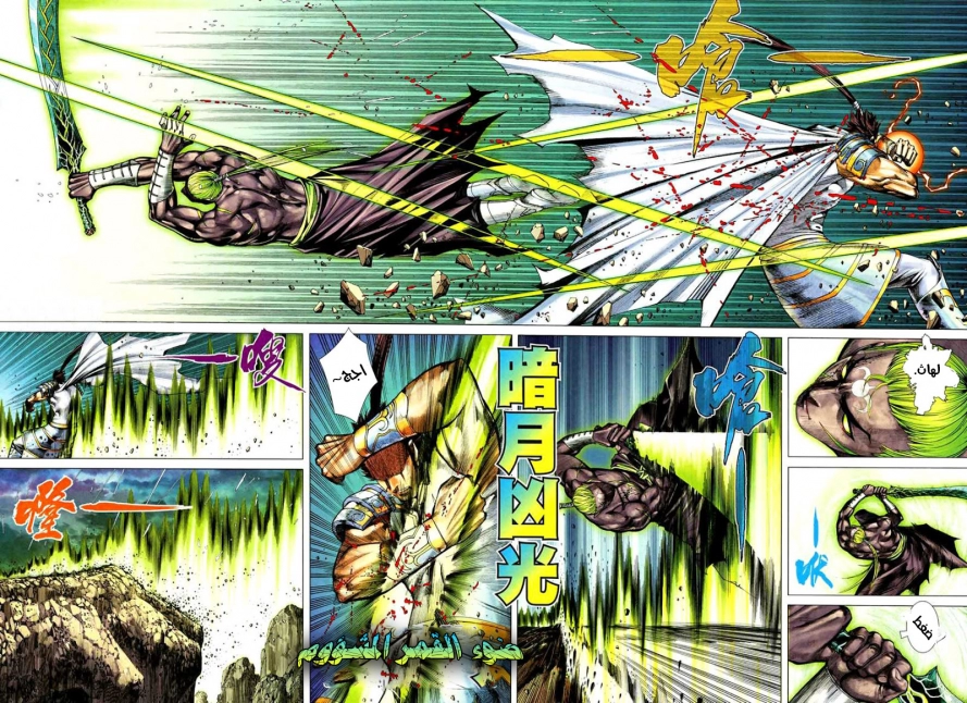 Read Feng Shen Ji AR Manga Online