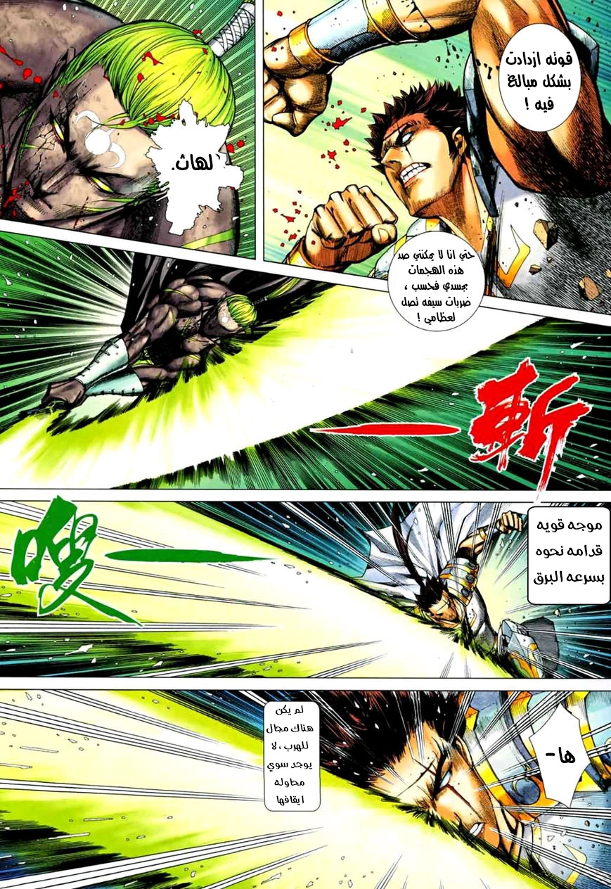 Read Feng Shen Ji AR Manga Online