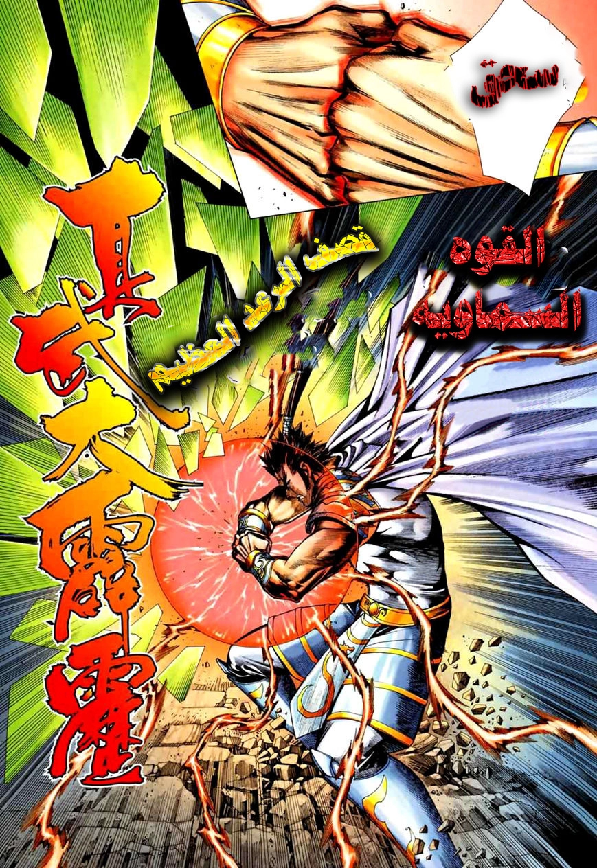 Read Feng Shen Ji AR Manga Online