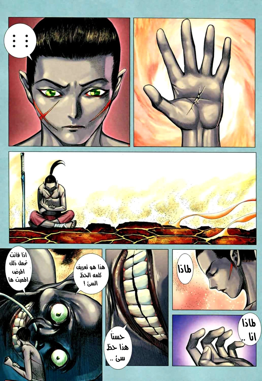 Read Feng Shen Ji AR Manga Online