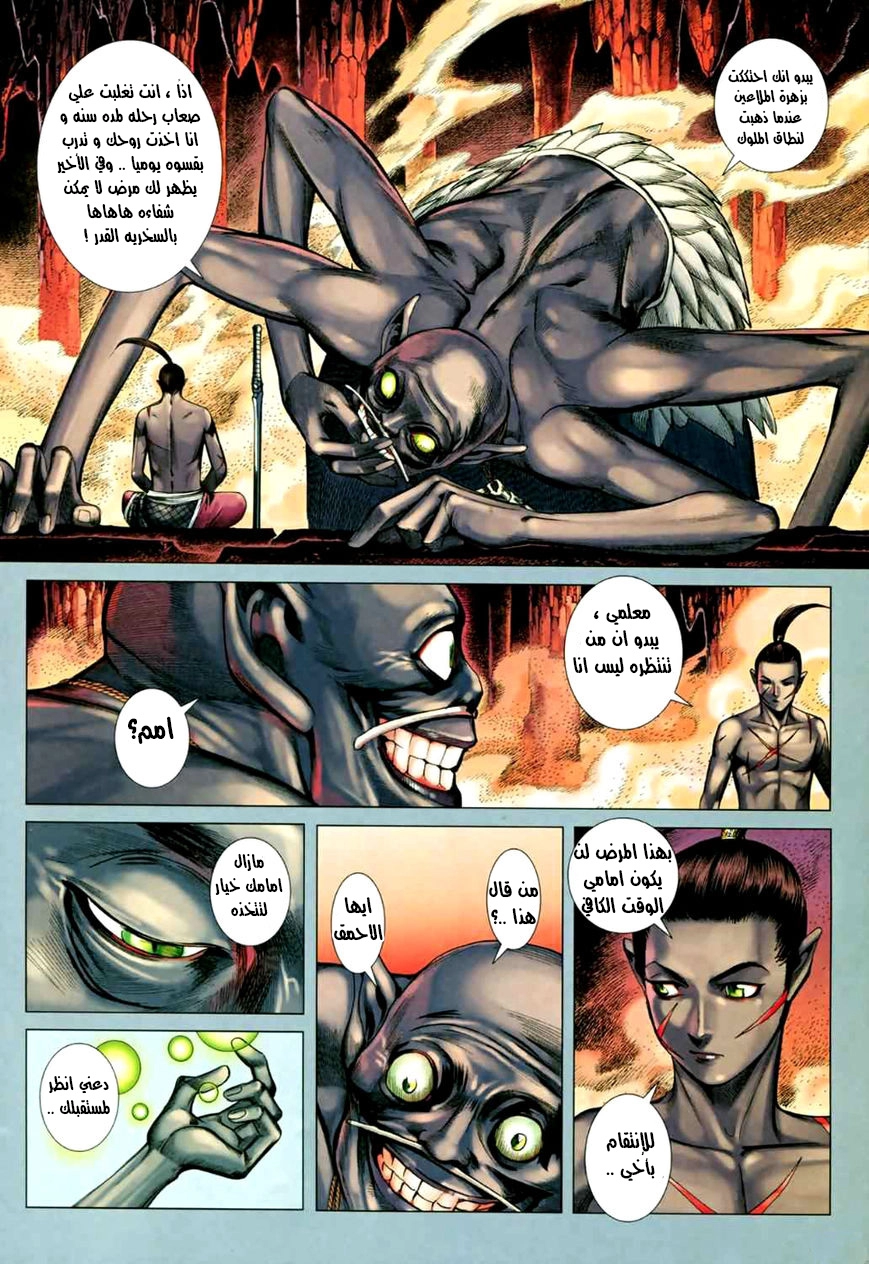 Read Feng Shen Ji AR Manga Online