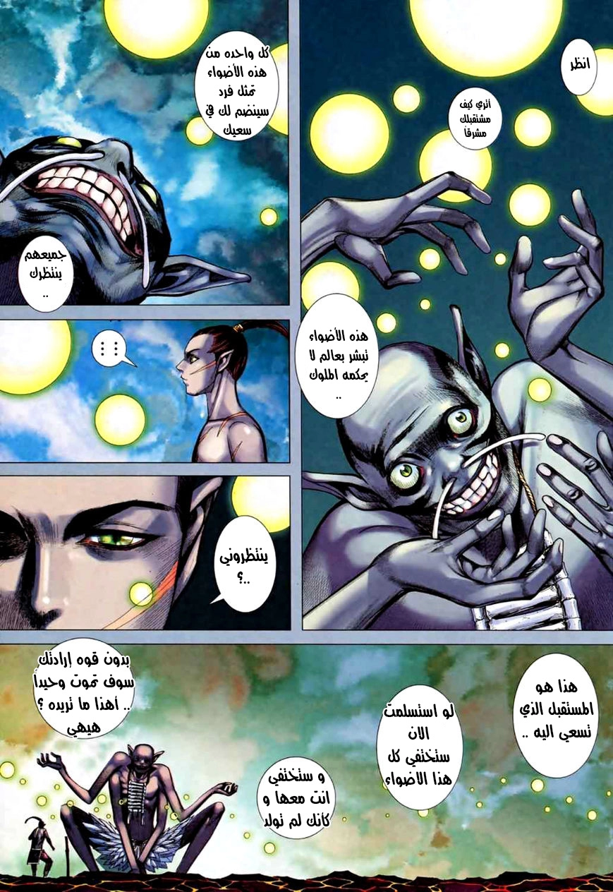Read Feng Shen Ji AR Manga Online