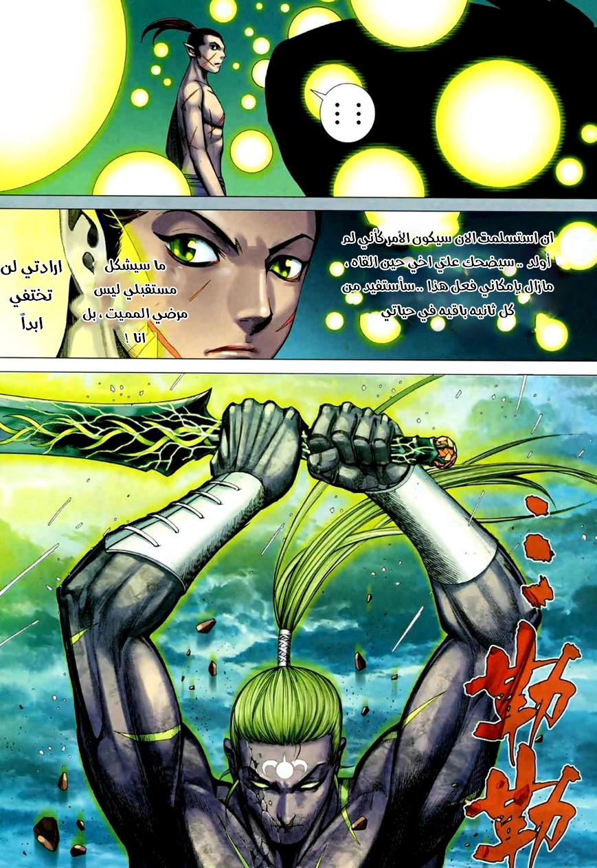 Read Feng Shen Ji AR Manga Online