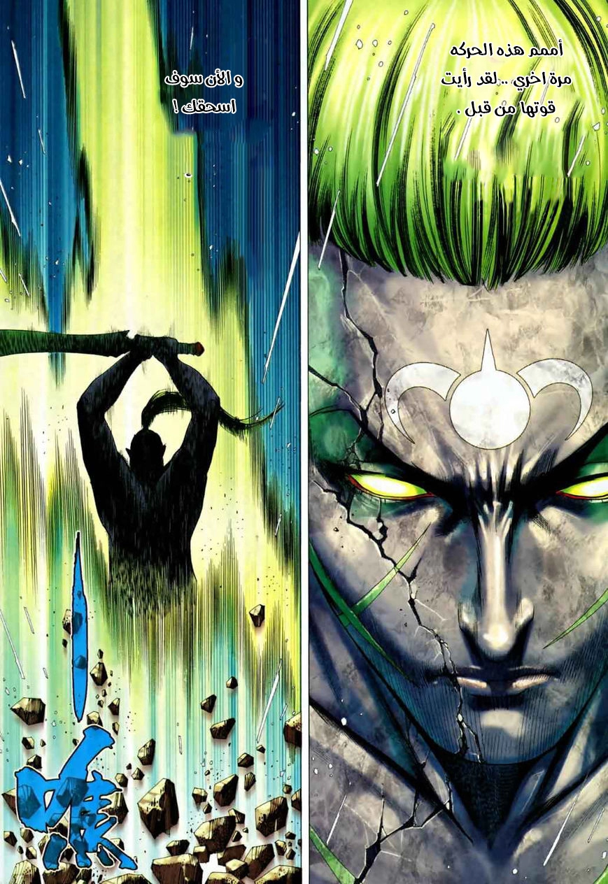 Read Feng Shen Ji AR Manga Online