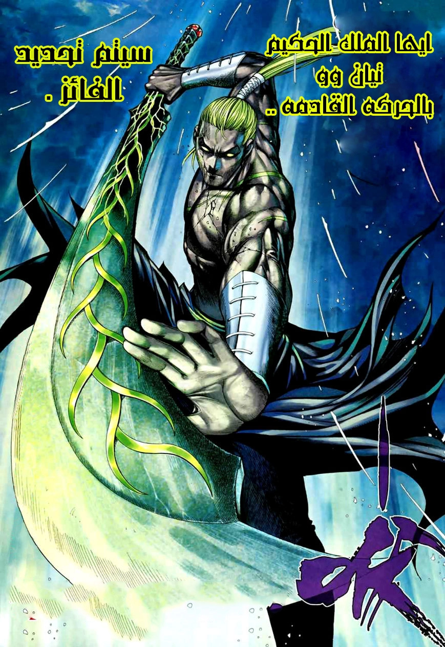 Read Feng Shen Ji AR Manga Online