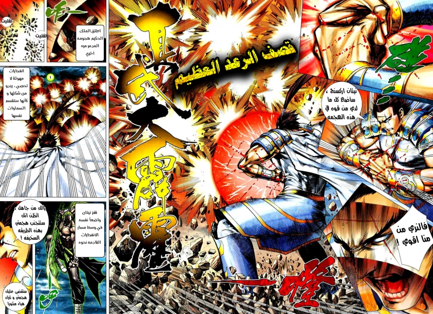 Read Feng Shen Ji AR Manga Online