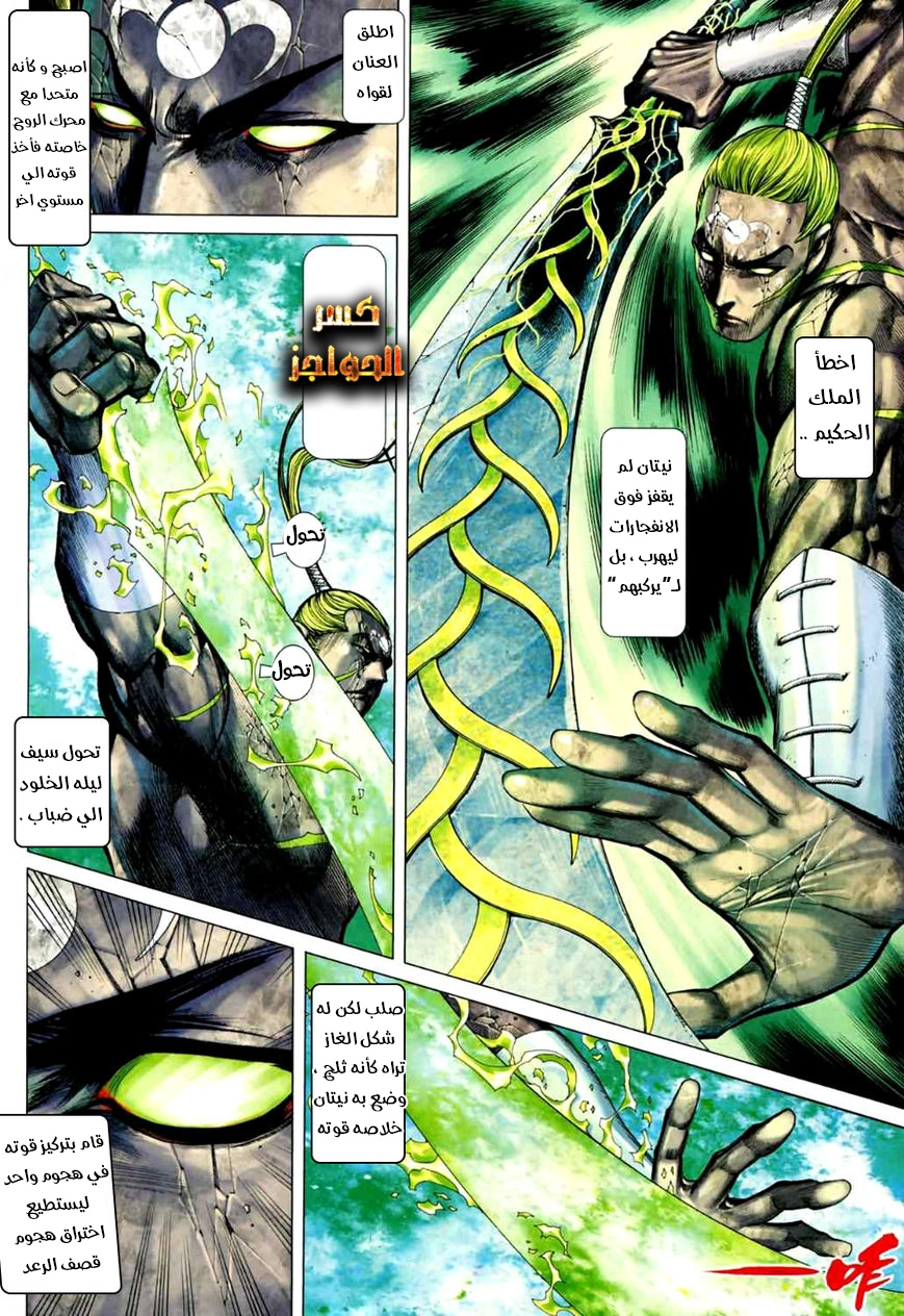 Read Feng Shen Ji AR Manga Online