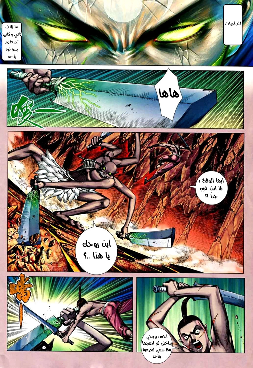 Read Feng Shen Ji AR Manga Online