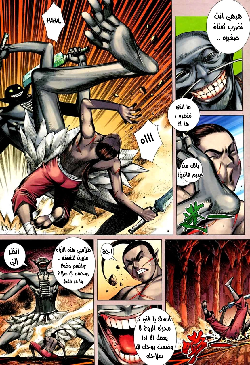 Read Feng Shen Ji AR Manga Online