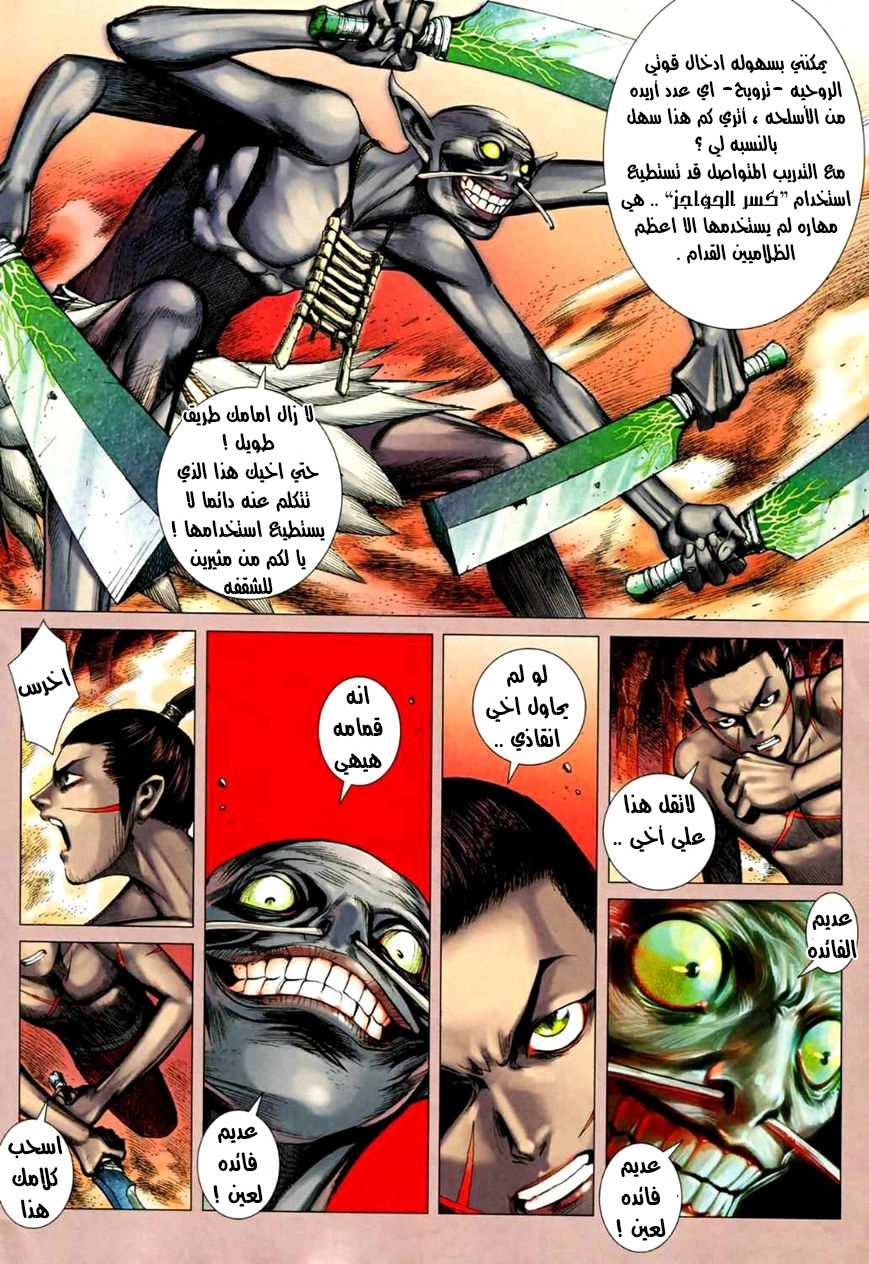 Read Feng Shen Ji AR Manga Online