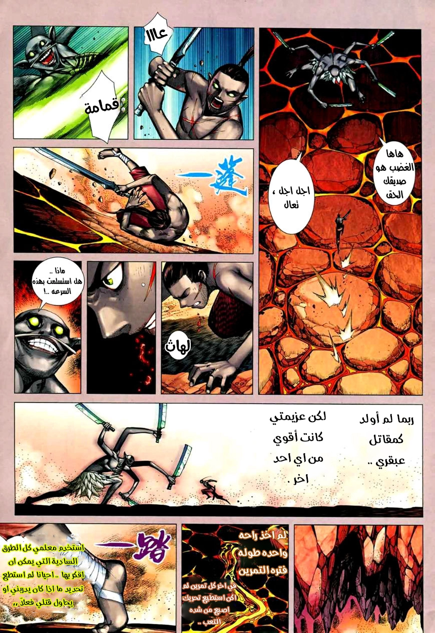 Read Feng Shen Ji AR Manga Online