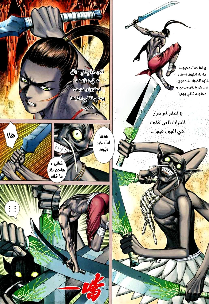 Read Feng Shen Ji AR Manga Online