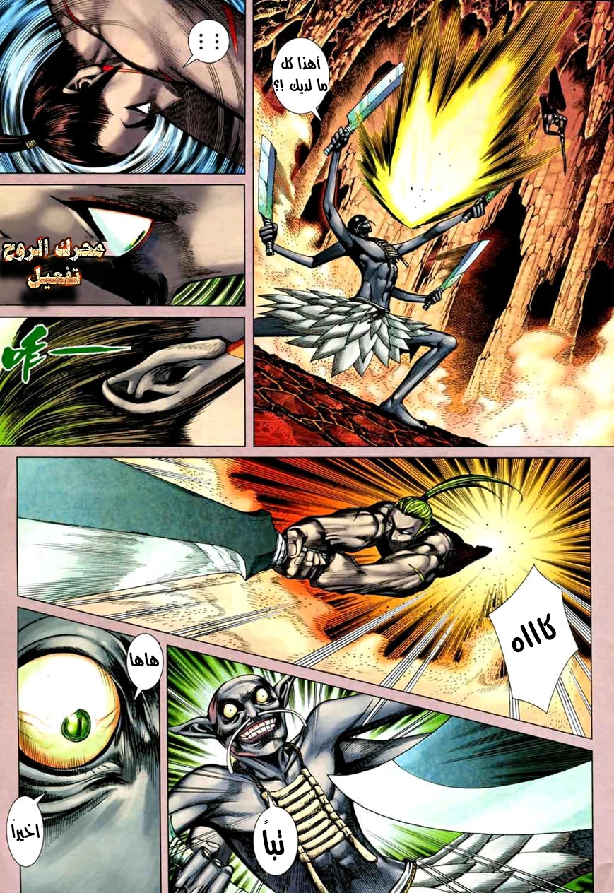 Read Feng Shen Ji AR Manga Online