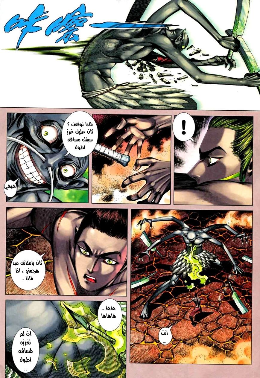 Read Feng Shen Ji AR Manga Online