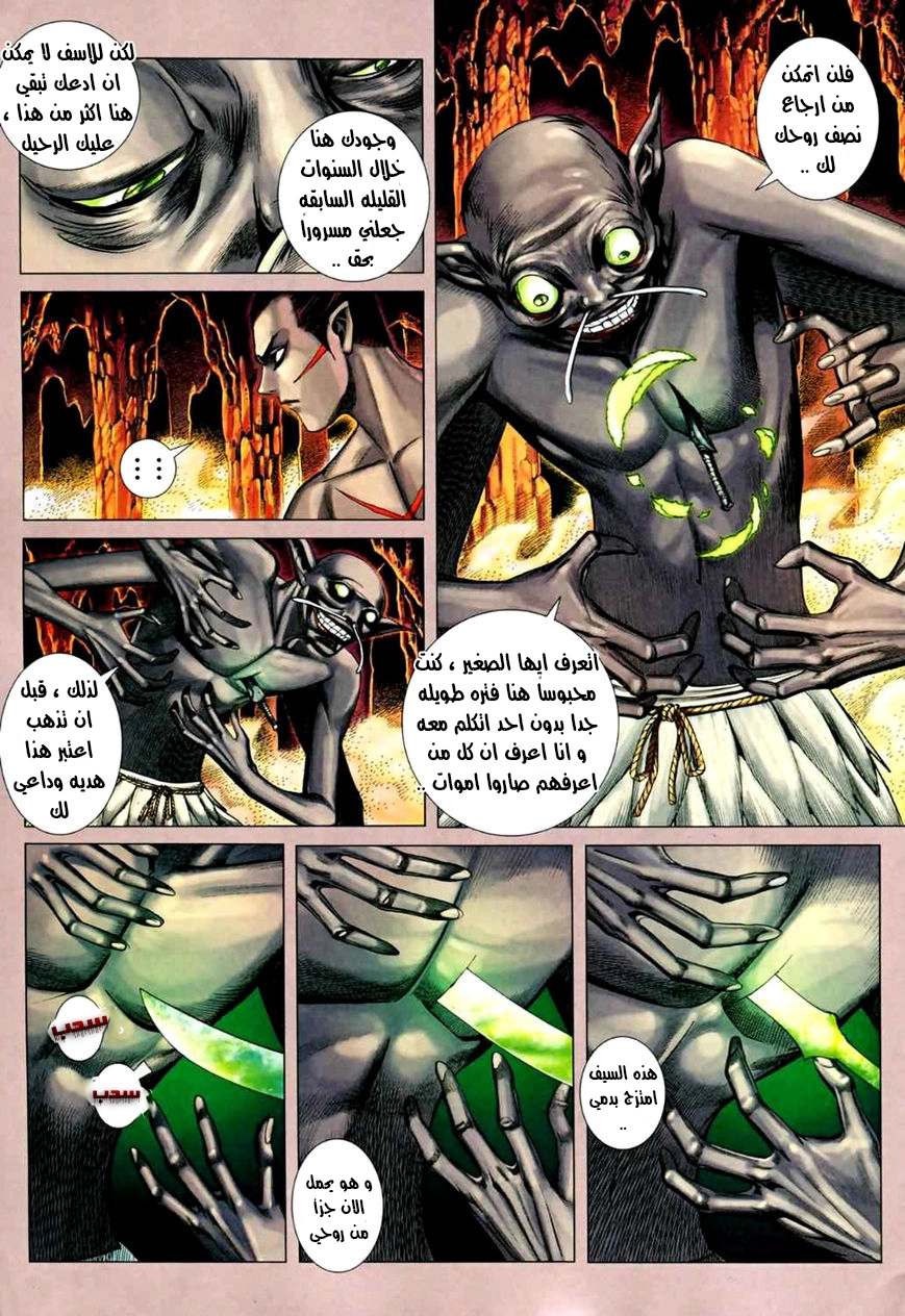 Read Feng Shen Ji AR Manga Online