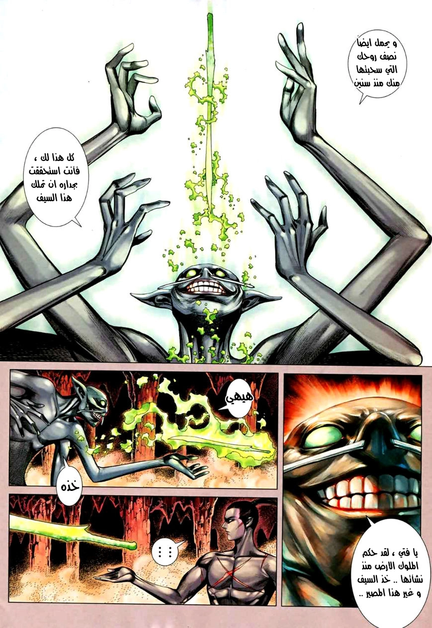 Read Feng Shen Ji AR Manga Online