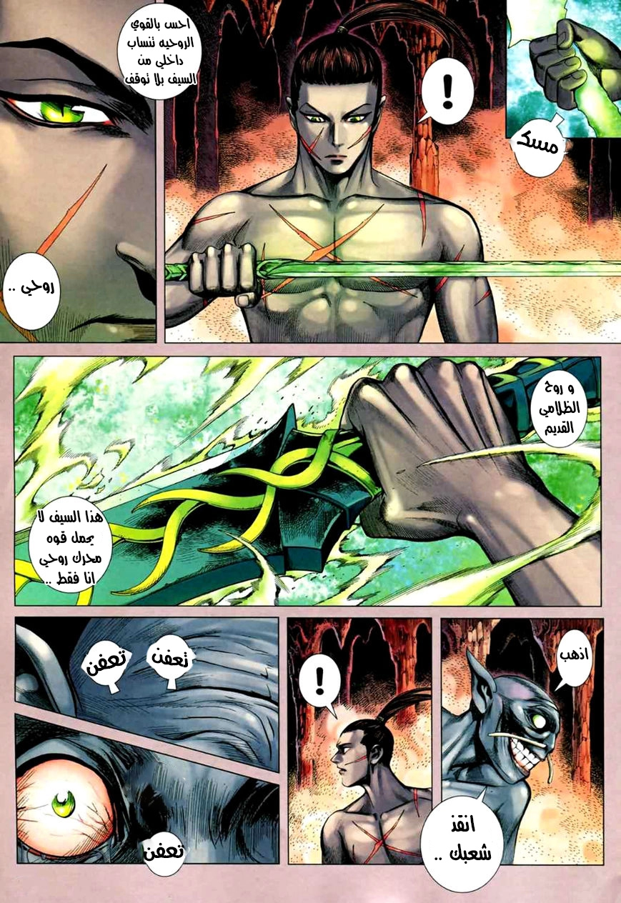 Read Feng Shen Ji AR Manga Online